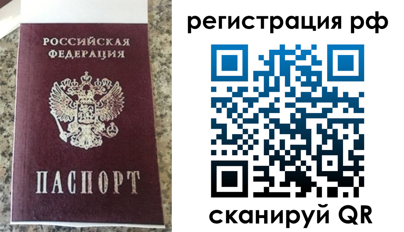 временная регистрация в Голицыно
