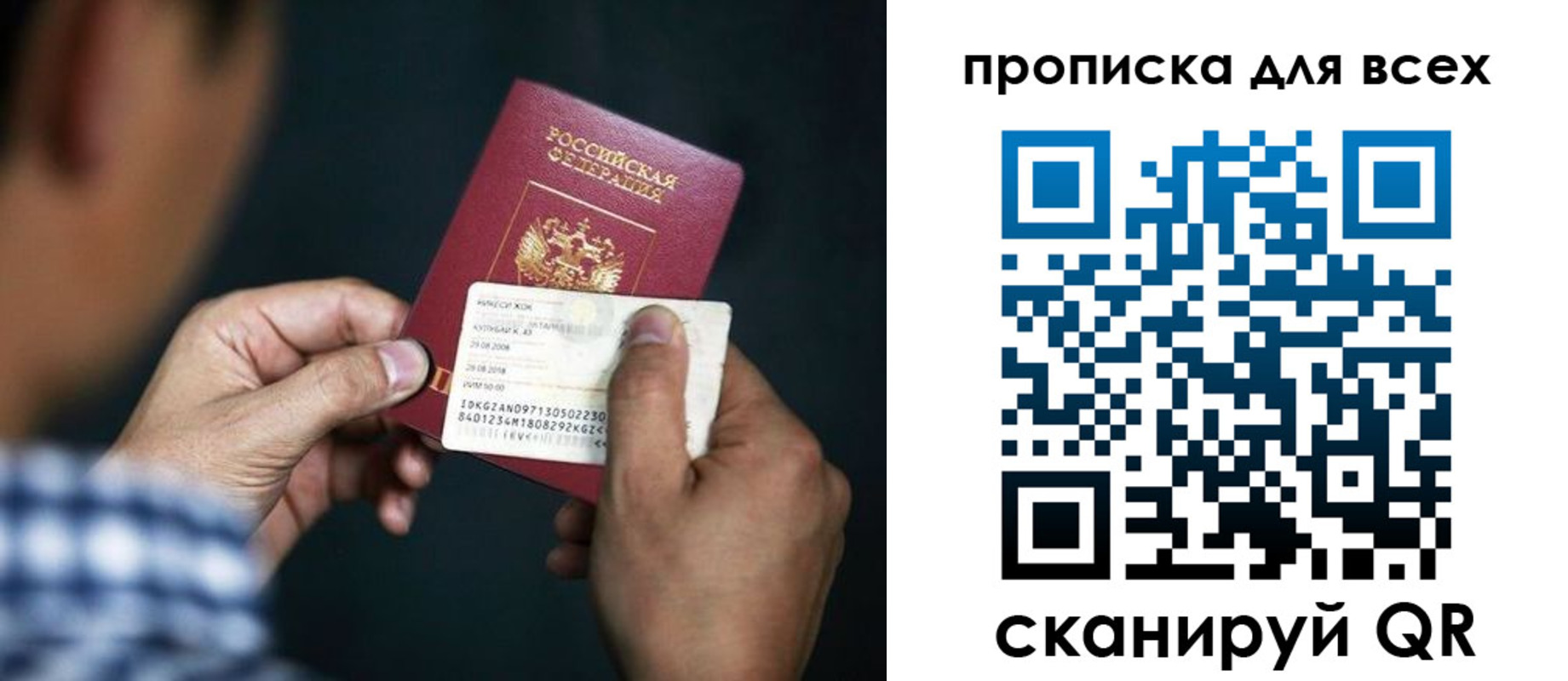 временная регистрация адрес в Голицыно