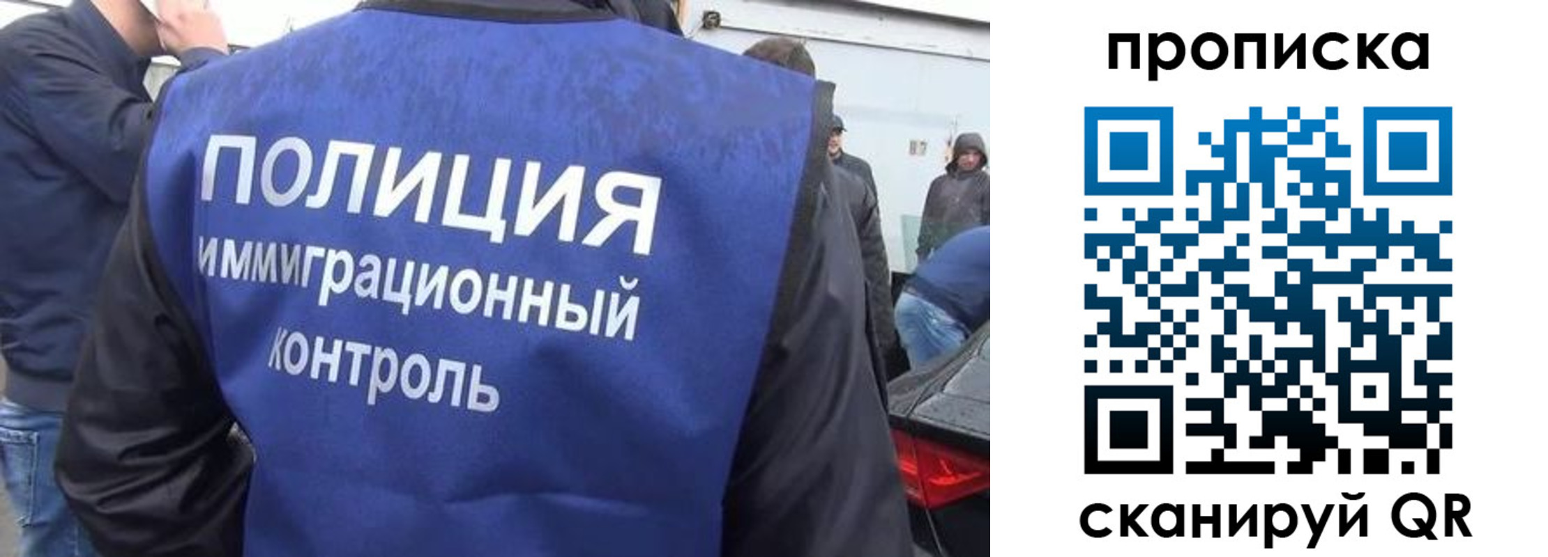 временная прописка в Голицыно