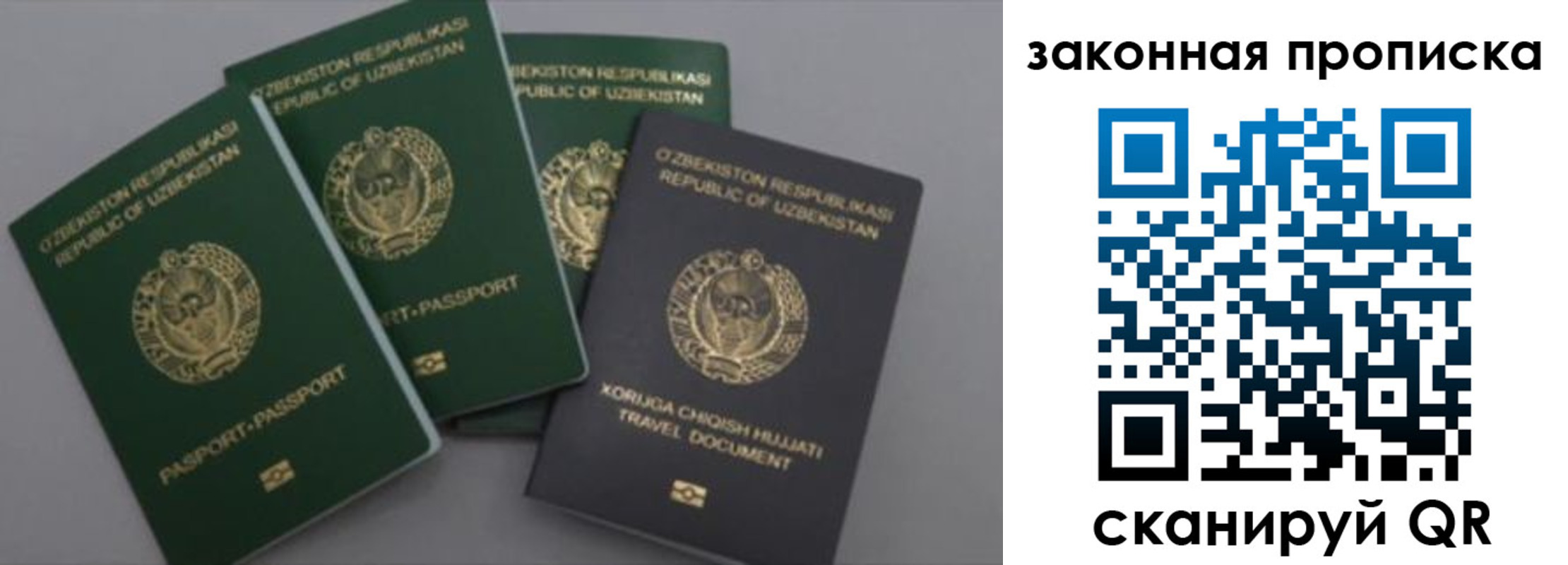 временная регистрация для школы в Голицыно