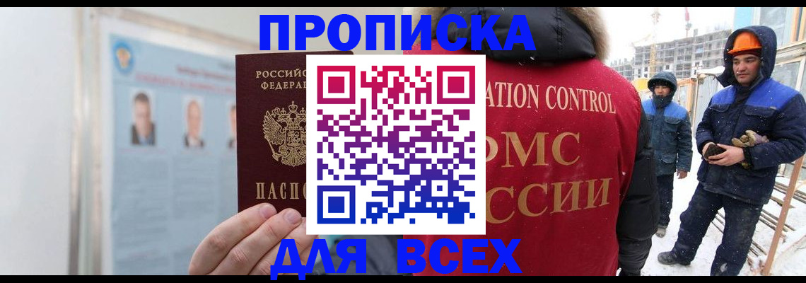 временная регистрация адрес в Голицыно