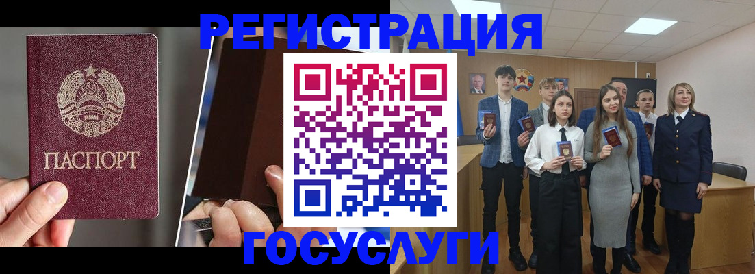 прописка в Голицыно