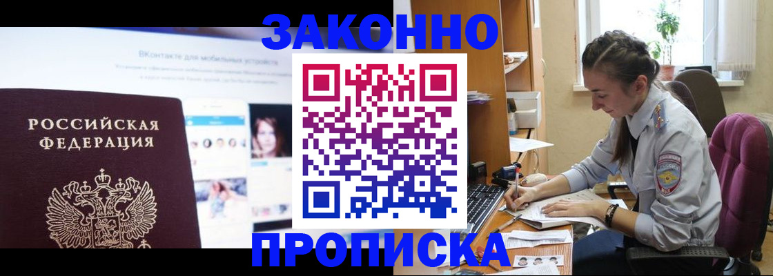 регистрация для школы в Голицыно