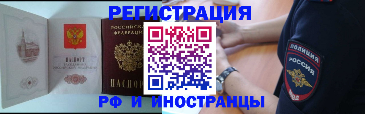 найти адрес прописки в Голицыно
